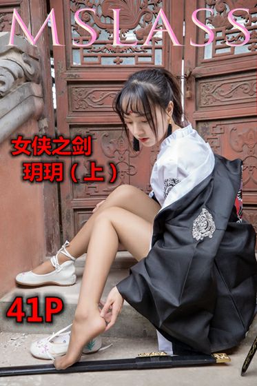 图片[6]-tukashe186、MSLASSS梦丝女神 – 全套官方套图合集182期（带视频）[119G][持续更新]-魅乐园！！！