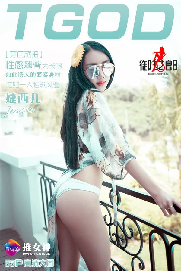 图片[6]-tukashe269、嫩模 婕西儿jessie 高清视频5套+写真17套图，大小8.95G[持续更新]-魅乐园！！！